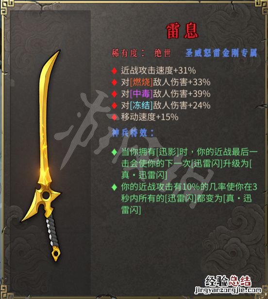 暖雪专属武器有什么用
