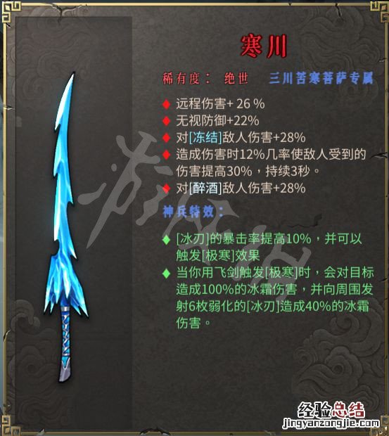 暖雪专属武器有什么用