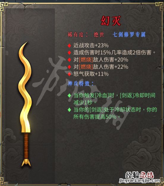 暖雪专属武器有什么用