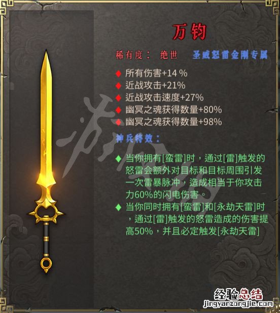 暖雪专属武器有什么用