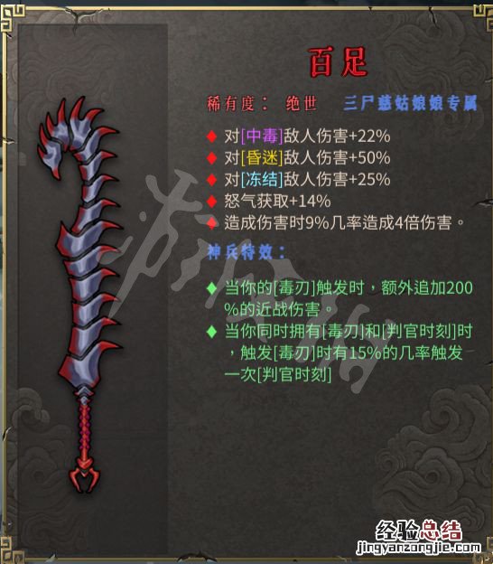 暖雪专属武器有什么用