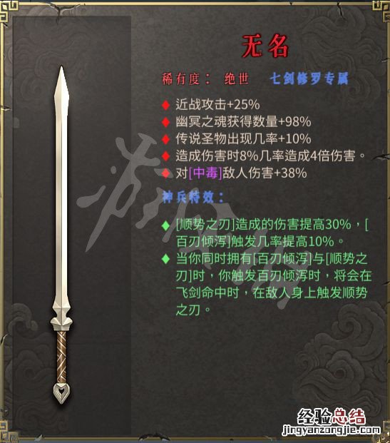 暖雪专属武器有什么用