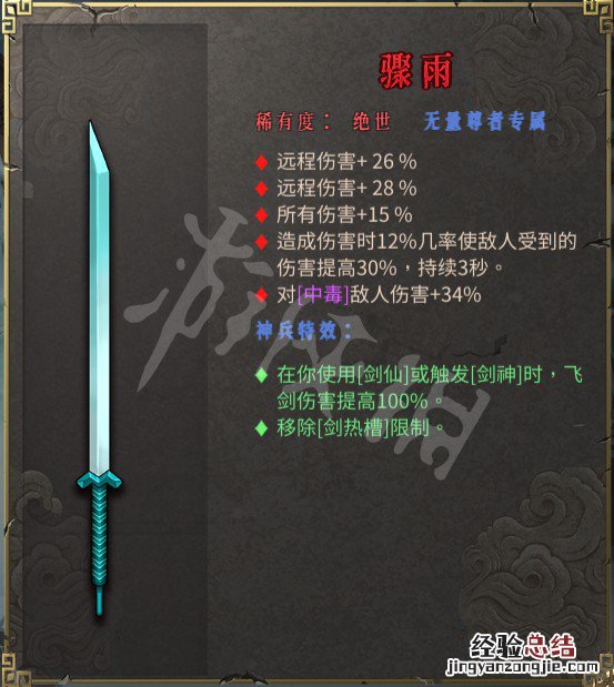 暖雪专属武器有什么用