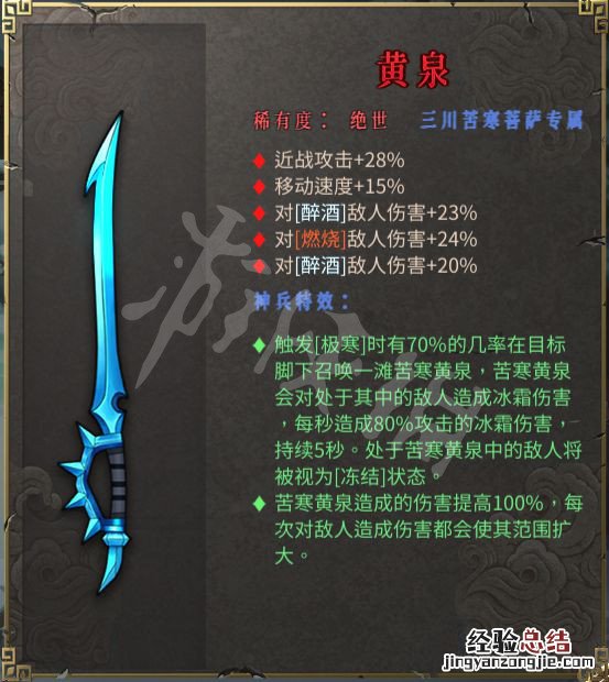 暖雪专属武器有什么用