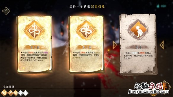 带雪的技能 暖雪通用技能有哪些