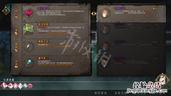 带雪的技能 暖雪通用技能有哪些