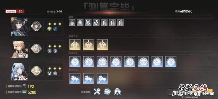 深空之眼图鉴 深空之眼新多维怎么玩