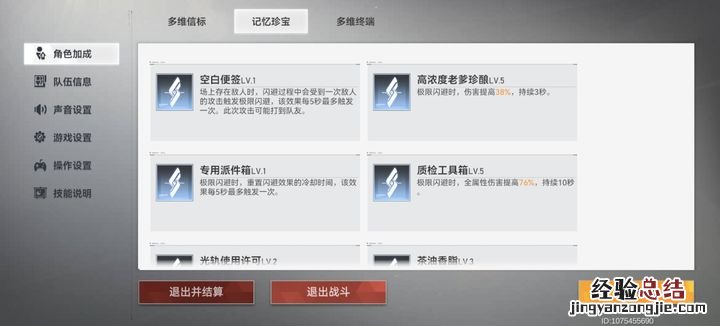 深空之眼图鉴 深空之眼新多维怎么玩