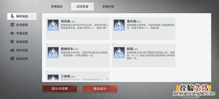 深空之眼图鉴 深空之眼新多维怎么玩