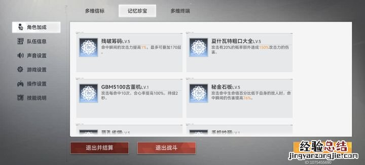深空之眼图鉴 深空之眼新多维怎么玩