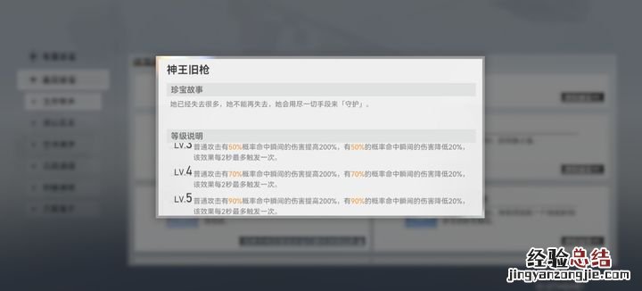 深空之眼图鉴 深空之眼新多维怎么玩