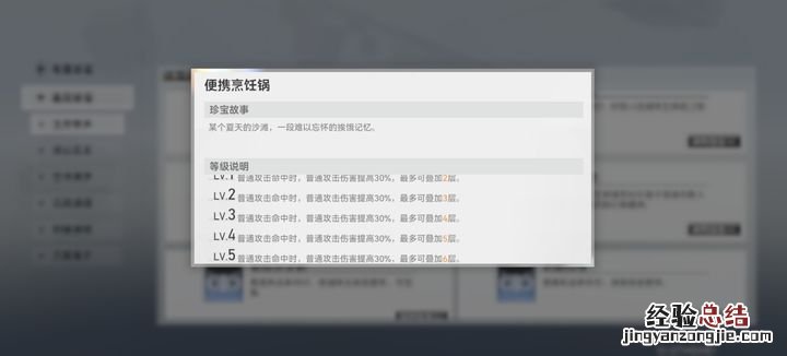深空之眼图鉴 深空之眼新多维怎么玩