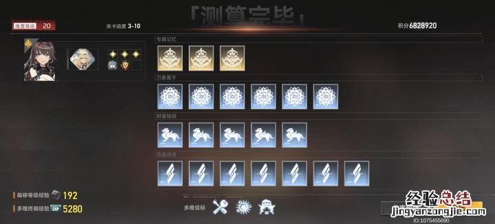深空之眼图鉴 深空之眼新多维怎么玩