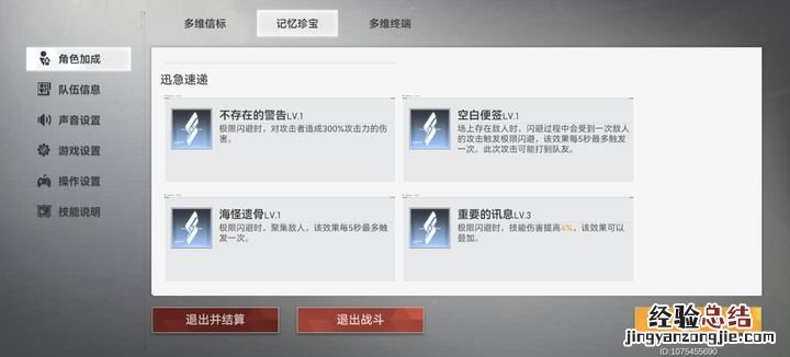 深空之眼图鉴 深空之眼新多维怎么玩