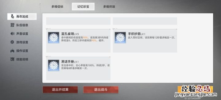 深空之眼图鉴 深空之眼新多维怎么玩