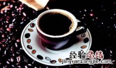 早上空腹喝咖啡好吗 早上空腹喝咖啡的好处和坏处
