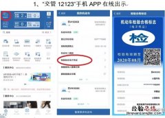 江苏汽车年检标志不用贴了吗 无锡市车辆年检标志现在还要贴吗