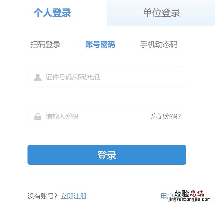 已经收到无锡社保卡怎么在省人社平台完成领卡确认?