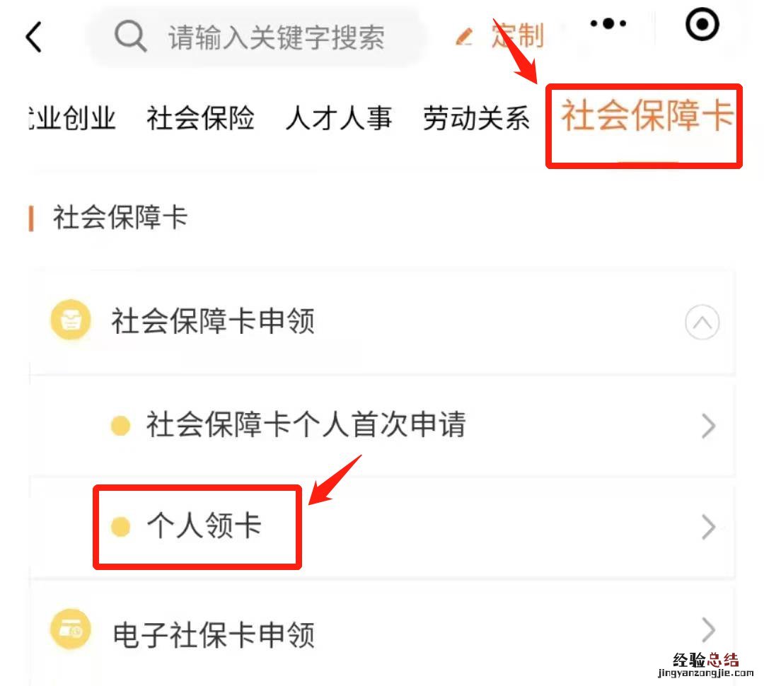 无锡社保卡领卡确认怎么操作 无锡怎么领取社保卡