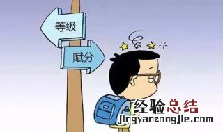 新高考赋分怎么算 新高考赋分是什么