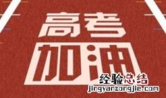 高考312模式是什么意思 高考312模式指的是什么