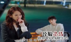 戚薇金瀚演的电视剧 戚薇金瀚演的电视剧介绍