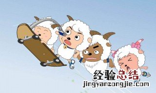 喜羊羊有多少部电视剧 喜羊羊的个人简介