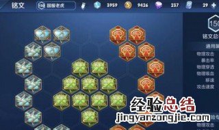老虎出装铭文 这个英雄就是要快