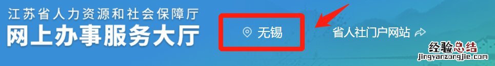 无锡首次申领社保卡能不能在网上办领取 无锡首次申领社保卡能不能在网上办