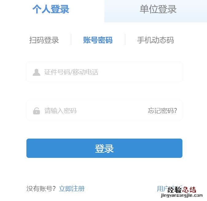 无锡首次申领社保卡能不能在网上办领取 无锡首次申领社保卡能不能在网上办