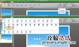 怎样设置使得该换灯片换片完成后图片自动进入 有什么方法