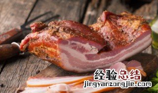 腊肉是炒还是煮好吃 腊肉生炒还是熟炒好吃