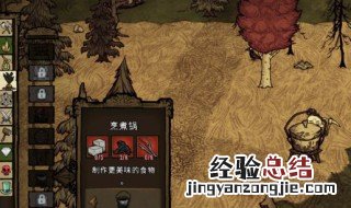 饥荒眼球伞怎么获得 饥荒联机眼球伞皮肤怎么得