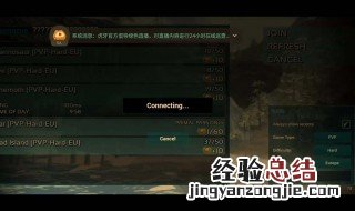 手游方舟不支持联机怎么办 方舟不能联机怎么办