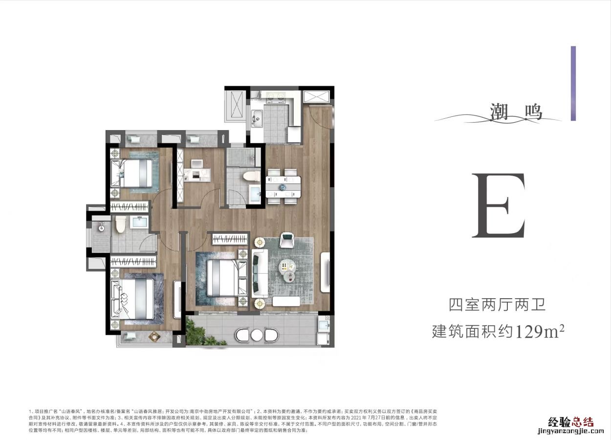 最新 山语春风雅居户型图 山语春风什么时候交房