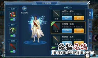 倩女幽魂手游装备如何处理 倩女幽魂手游转职后装备怎么办