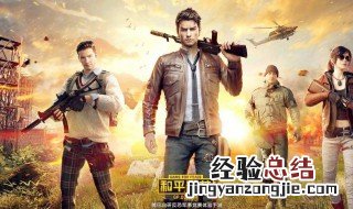 和平精英上王牌还会掉吗 和平精英上王牌后是否掉段详解以及王牌段位保护机制