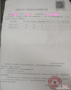 无锡落户社保清单打印有什么要求 无锡落户社保清单打印有什么要求吗