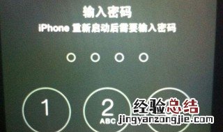手机密码忘了怎么解锁 手机密码忘了怎么解锁?教你一招