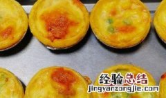 蛋挞披萨的简单做法 蛋挞披萨的简单做法视频