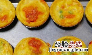 蛋挞披萨的简单做法 蛋挞披萨的简单做法视频