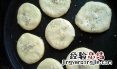 山芋粉怎样做饼 山芋粉做饼的方法