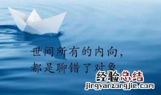 经典人生哲理的句子 经典人生哲理的句子摘抄