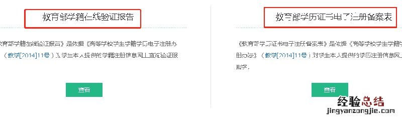 无锡市学历认证中心 无锡落户学历如何在网上验证