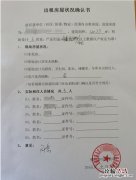 无锡房屋租赁登记备案证明办理材料是什么？