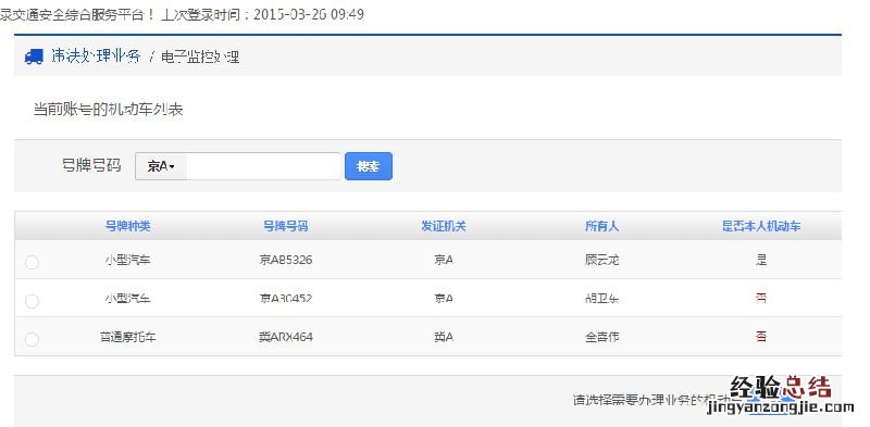 乐清城管违章网上处理 乐清电子违章网上处理流程