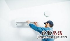 空调外机简单清洗方法 空调室外机怎样清洗