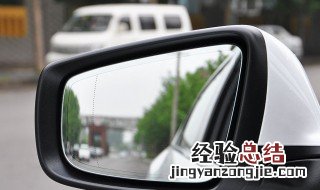别克君威反光镜有个黑线 别克君越反光镜有虚线是什么