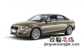 奥迪a4l不挂P档能锁车吗 奥迪a4l不挂