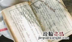 何在文言文中一般什么意思 何在文言文的意思是什么